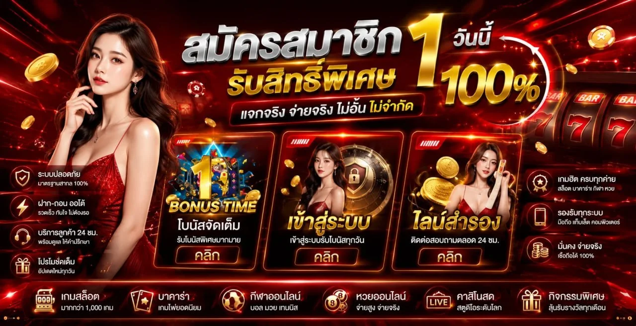 SKYCLUB66 สกายคลับ66 หน้าแรกเว็บตรง