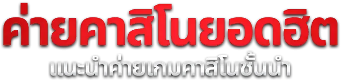SKYCLUB66 สล็อตเว็บตรง รวมค่ายดังครบทุกค่าย