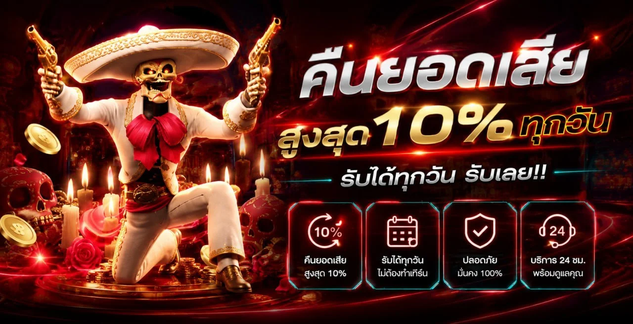 SKYCLUB66 บาคาร่าออนไลน์และแทงบอลสด